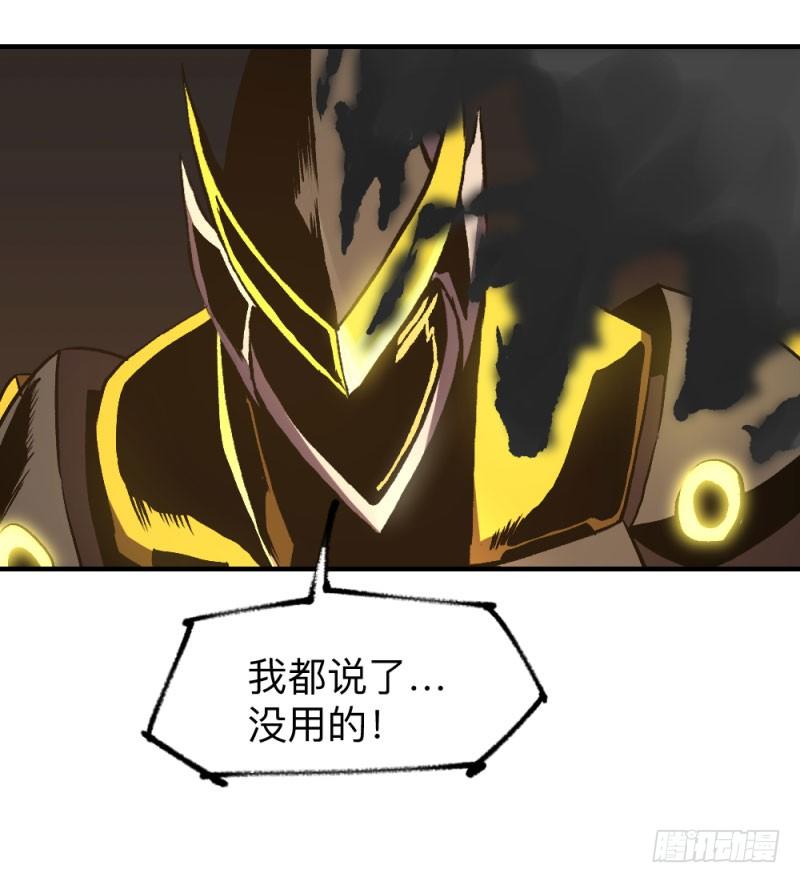 英雄不再韩漫全集-战甲远龙6无删减无遮挡章节图片 