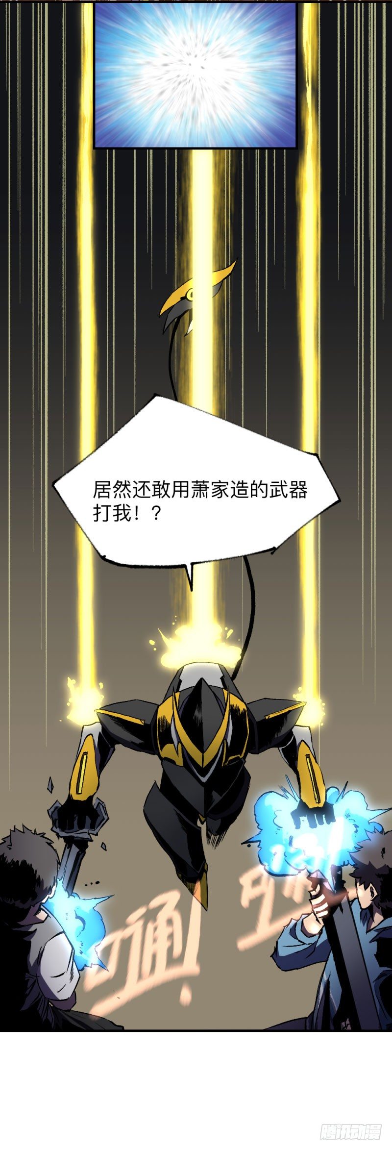 英雄不再韩漫全集-战甲远龙6无删减无遮挡章节图片 