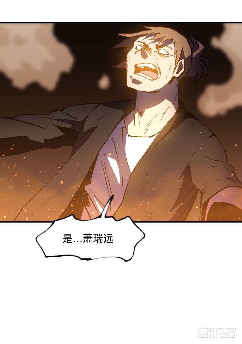 英雄不再韩漫全集-战甲远龙6无删减无遮挡章节图片 