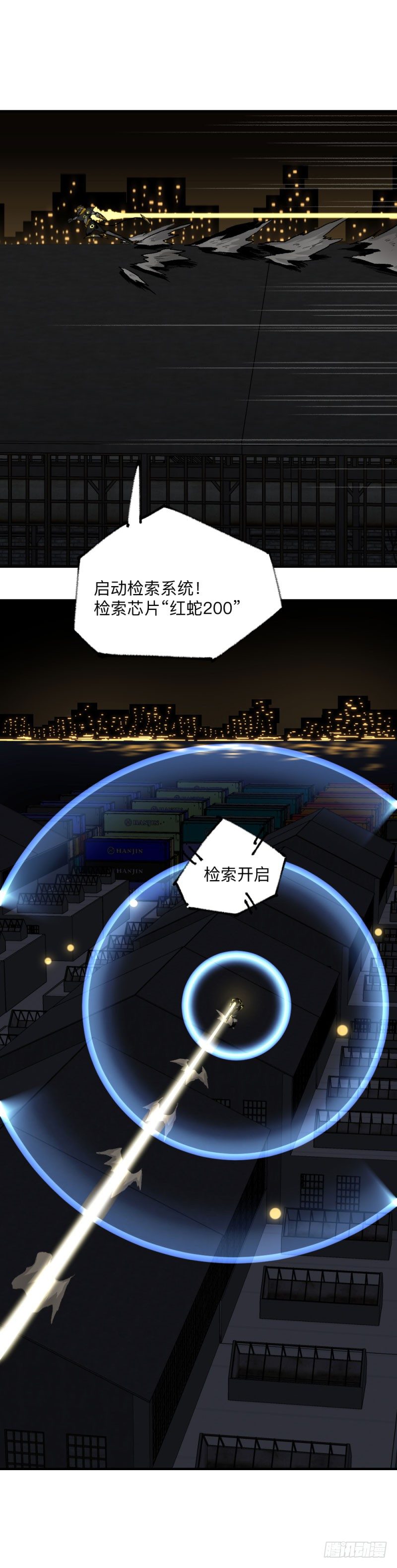 英雄不再韩漫全集-战甲远龙6无删减无遮挡章节图片 