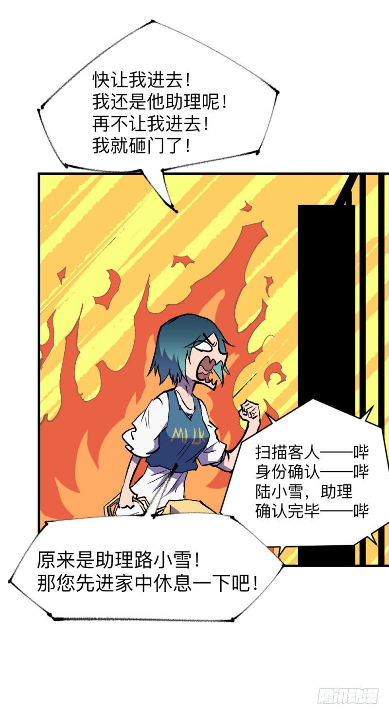 英雄不再韩漫全集-战甲远龙7无删减无遮挡章节图片 
