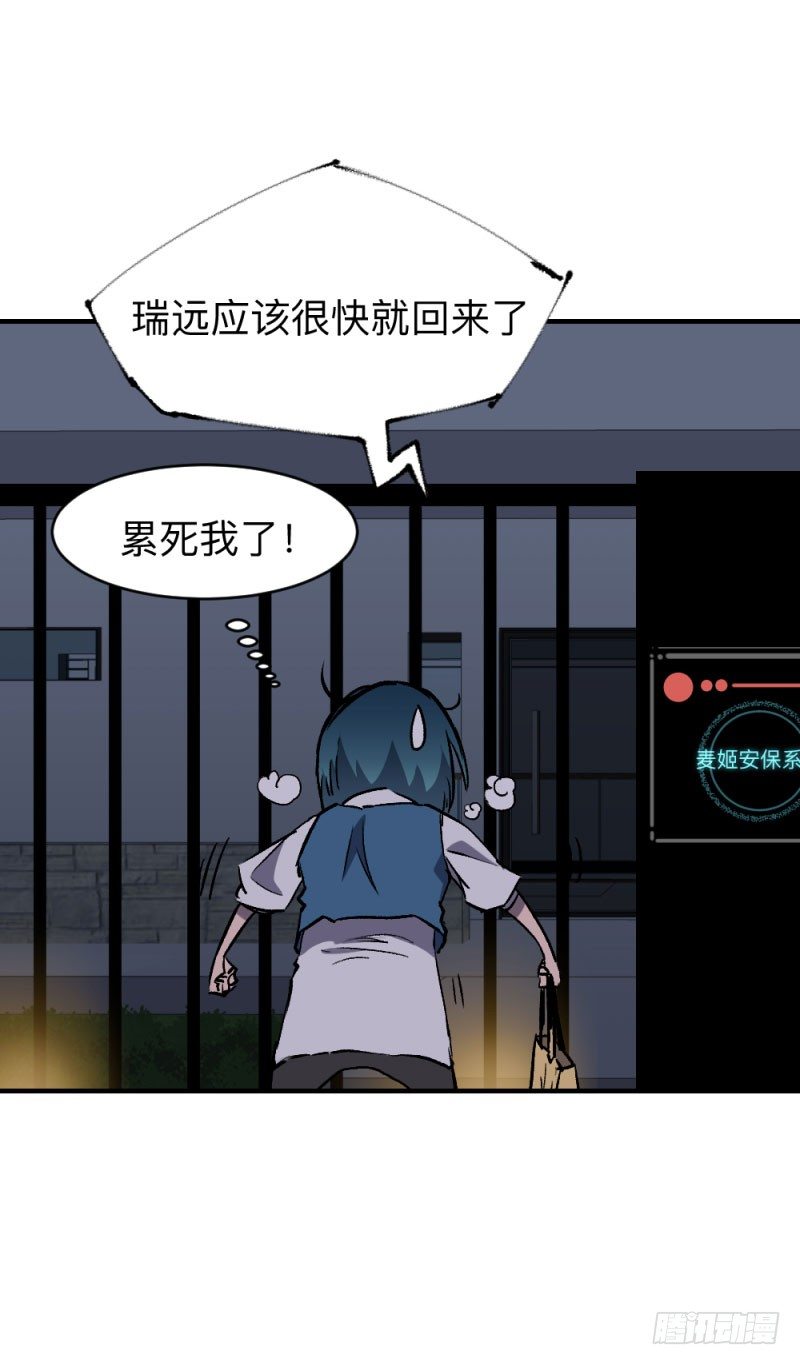 英雄不再韩漫全集-战甲远龙7无删减无遮挡章节图片 