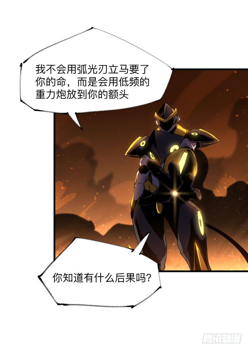 英雄不再韩漫全集-战甲远龙7无删减无遮挡章节图片 