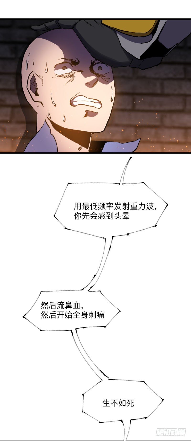 英雄不再韩漫全集-战甲远龙7无删减无遮挡章节图片 
