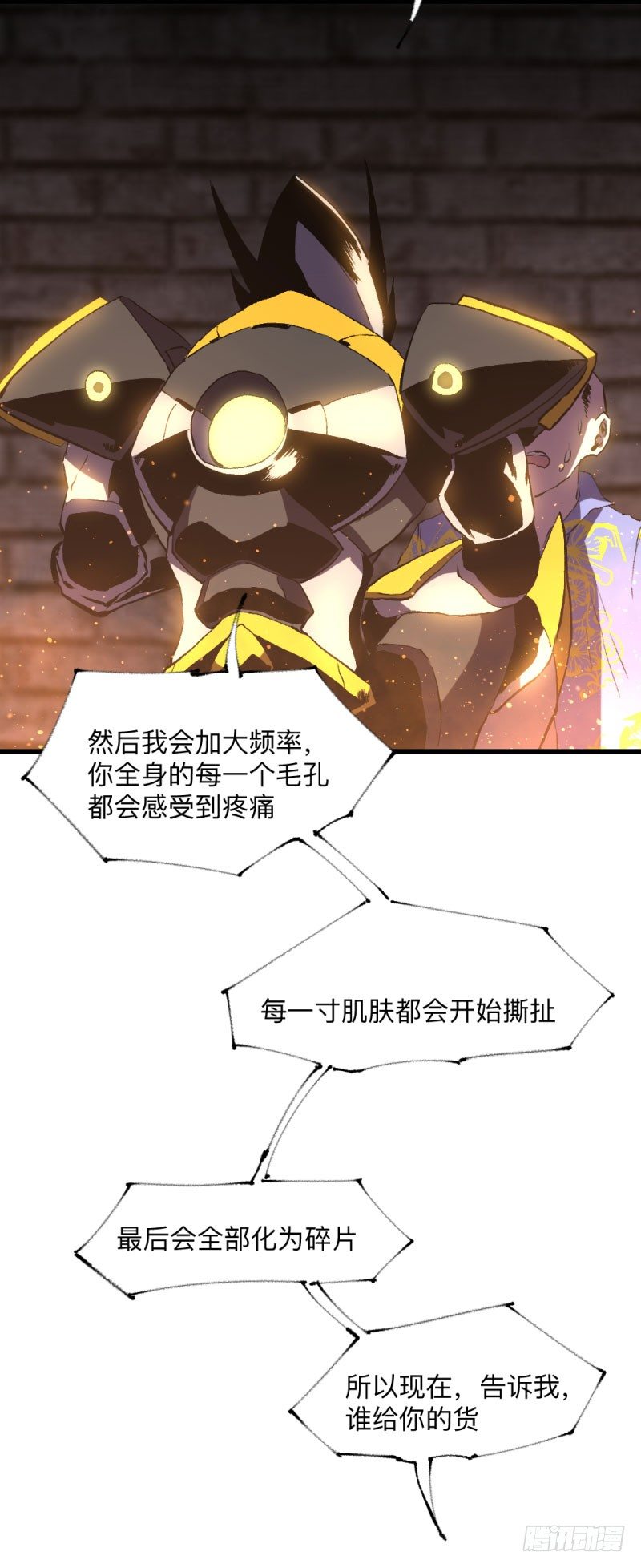英雄不再韩漫全集-战甲远龙7无删减无遮挡章节图片 