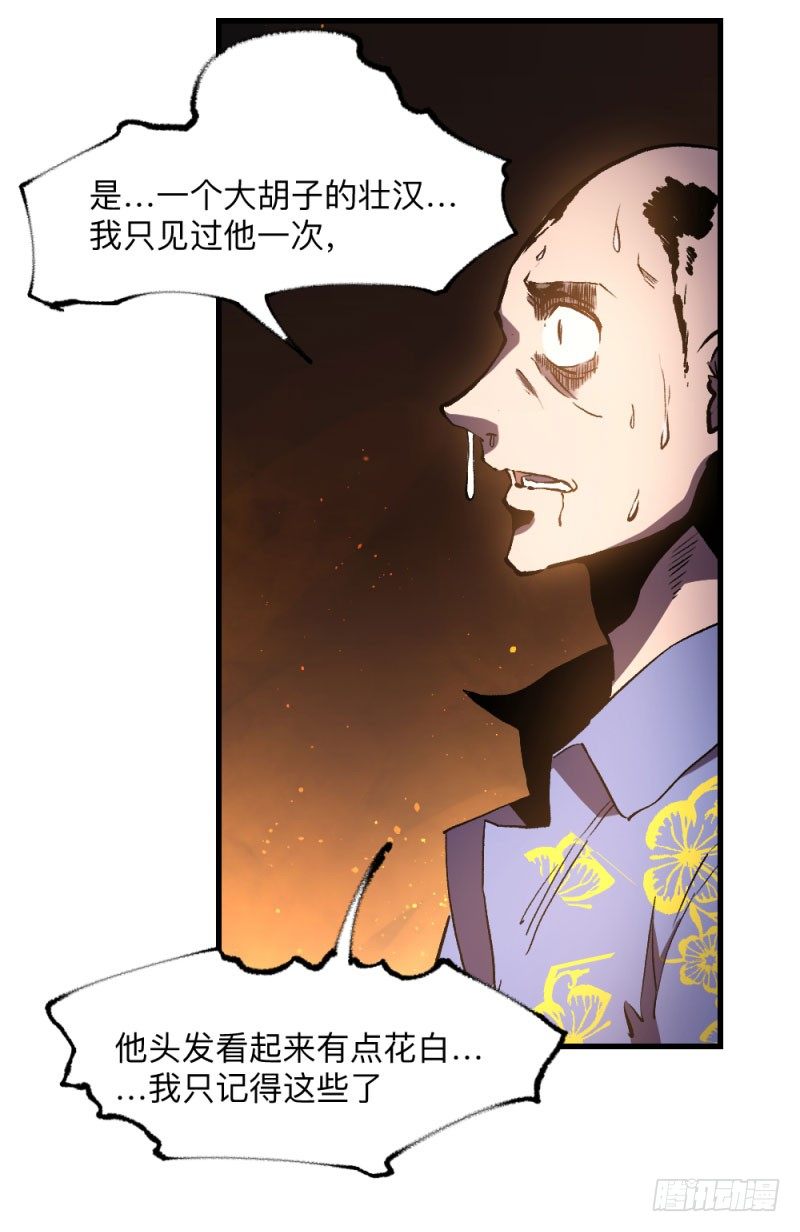 英雄不再韩漫全集-战甲远龙7无删减无遮挡章节图片 