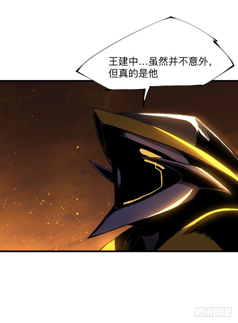 英雄不再韩漫全集-战甲远龙7无删减无遮挡章节图片 