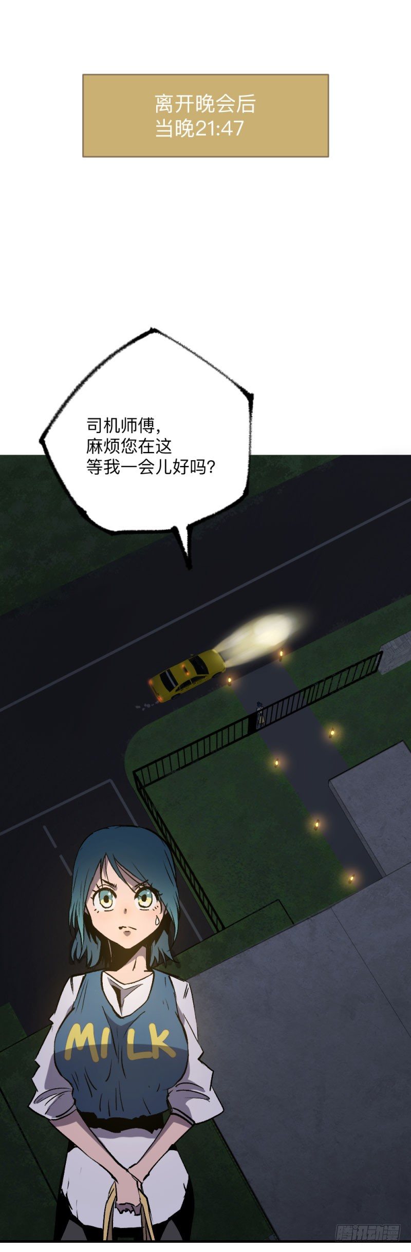 英雄不再韩漫全集-战甲远龙7无删减无遮挡章节图片 