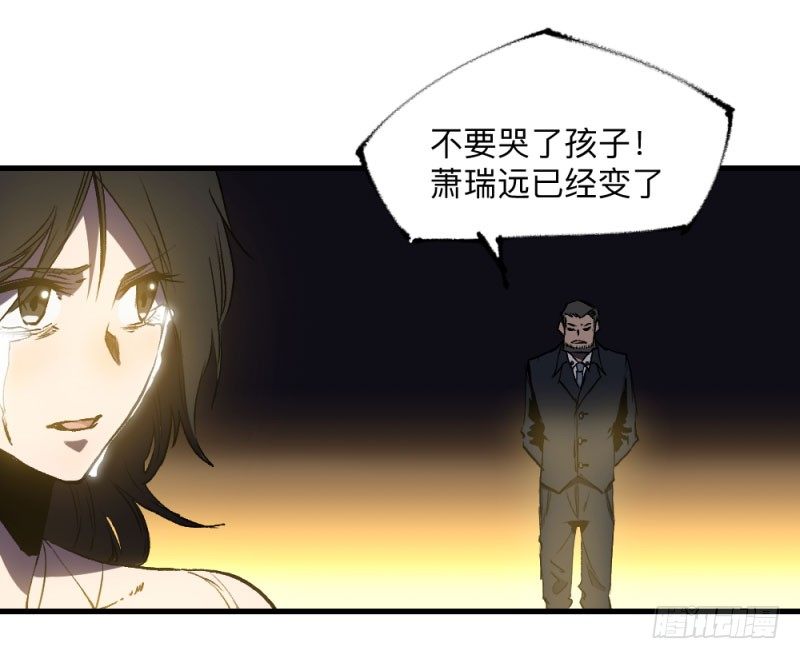 英雄不再韩漫全集-战甲远龙7无删减无遮挡章节图片 