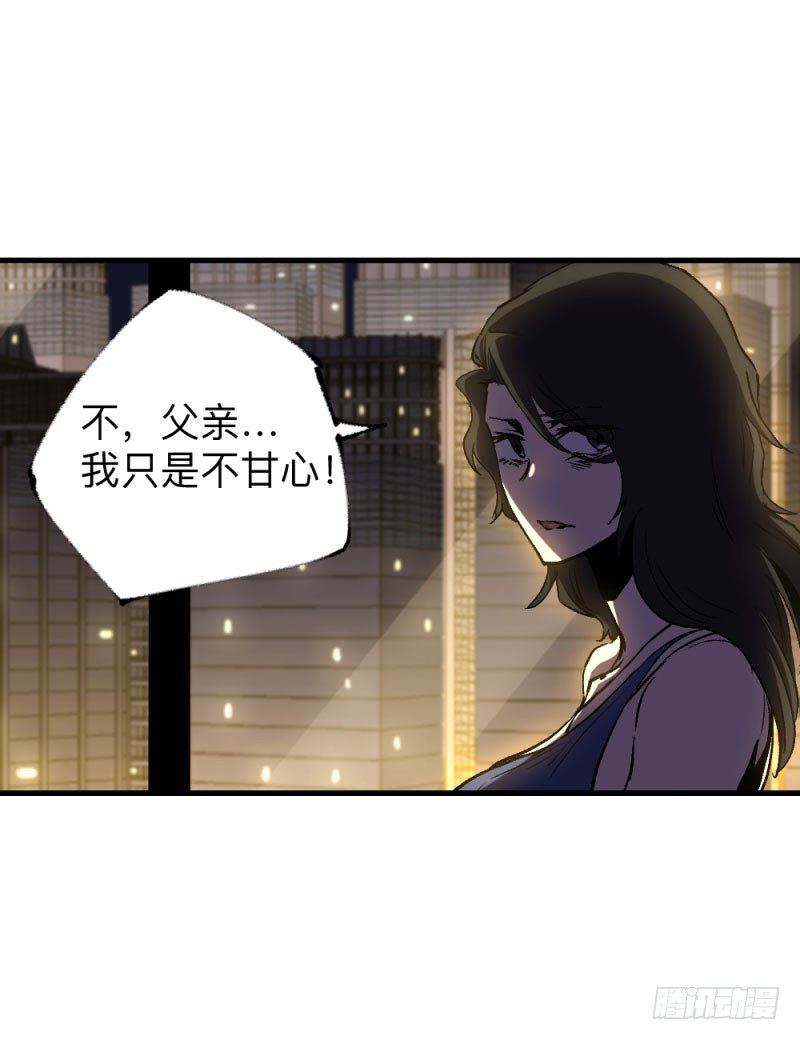 英雄不再韩漫全集-战甲远龙7无删减无遮挡章节图片 