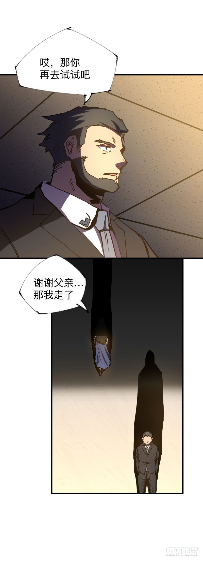 英雄不再韩漫全集-战甲远龙7无删减无遮挡章节图片 