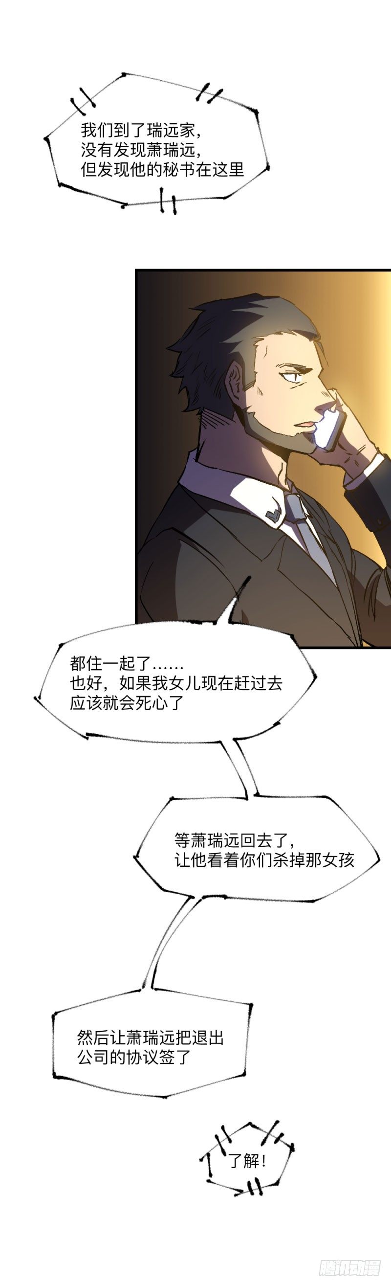 英雄不再韩漫全集-战甲远龙7无删减无遮挡章节图片 