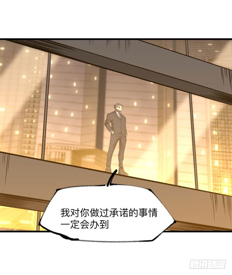 英雄不再韩漫全集-战甲远龙7无删减无遮挡章节图片 