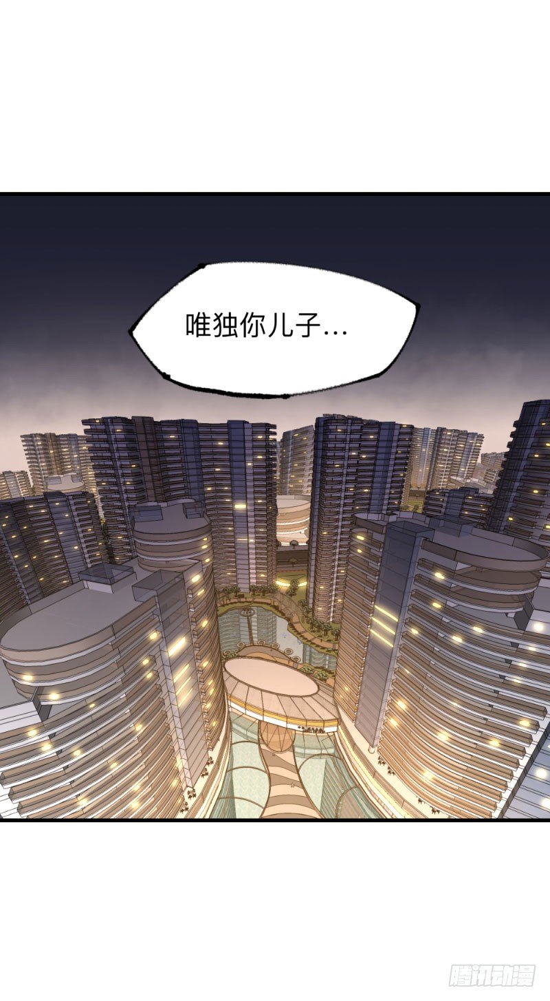 英雄不再韩漫全集-战甲远龙7无删减无遮挡章节图片 