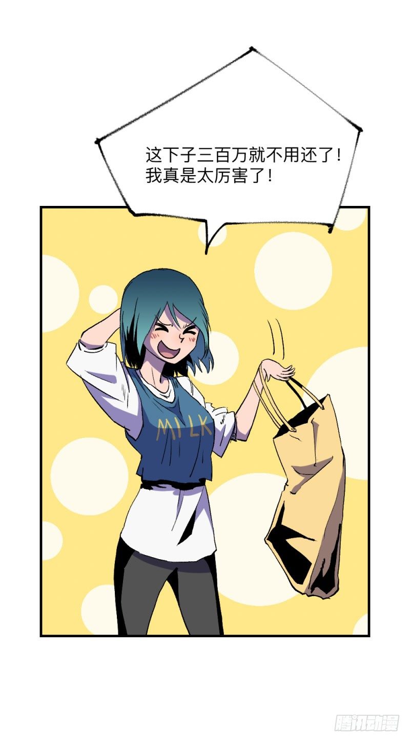 英雄不再韩漫全集-战甲远龙7无删减无遮挡章节图片 