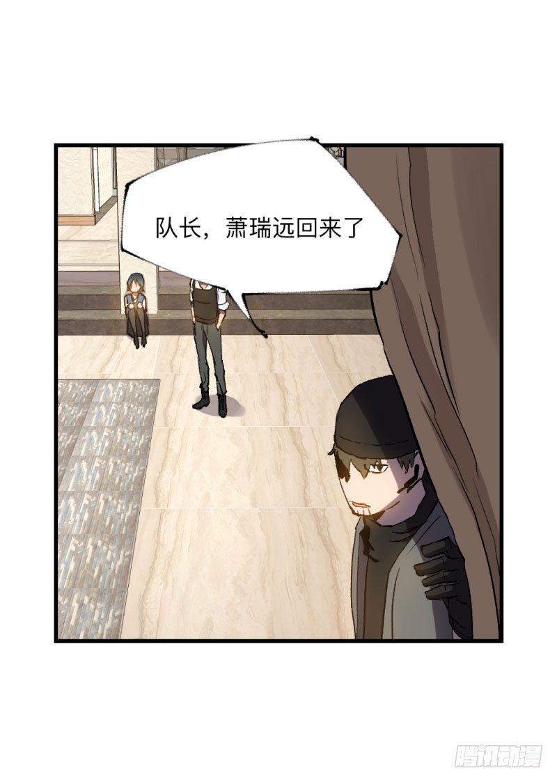 英雄不再韩漫全集-战甲远龙7无删减无遮挡章节图片 