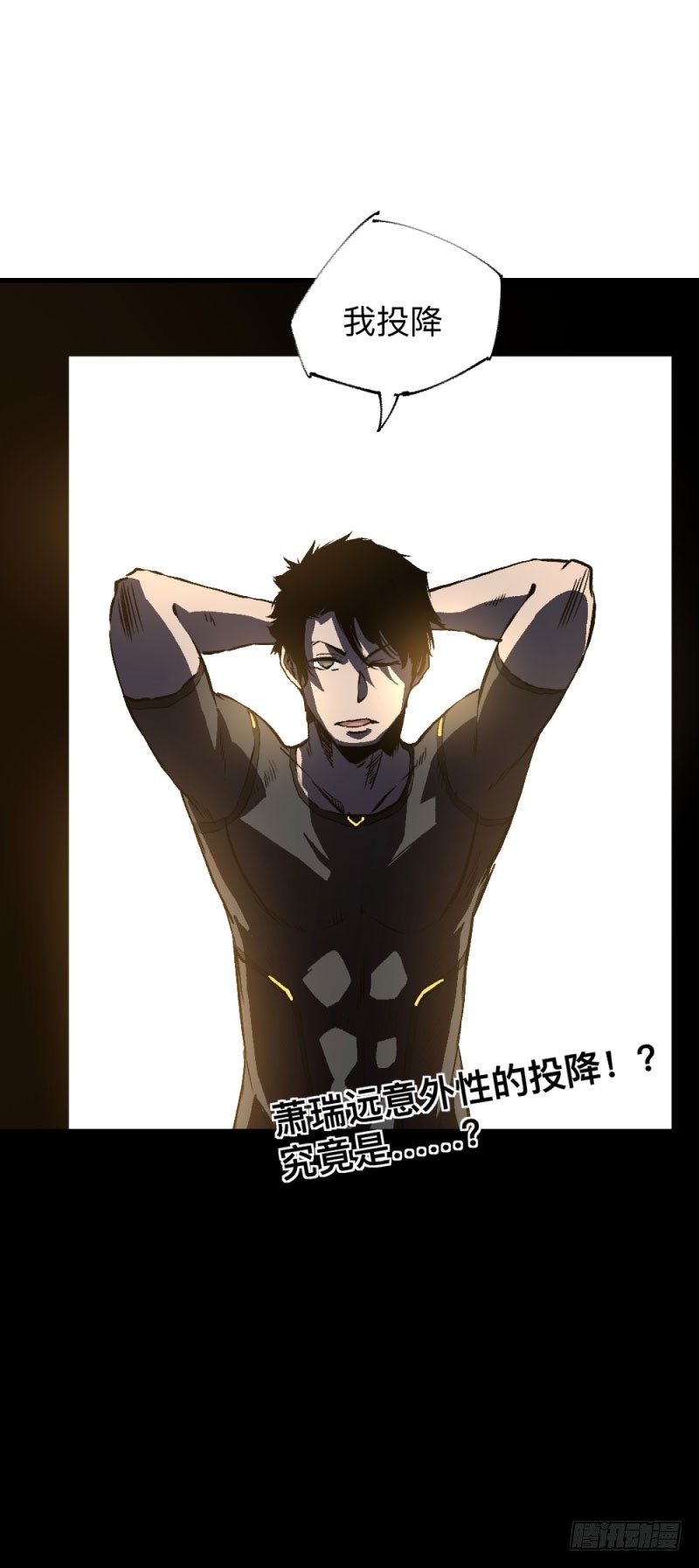 英雄不再韩漫全集-战甲远龙7无删减无遮挡章节图片 
