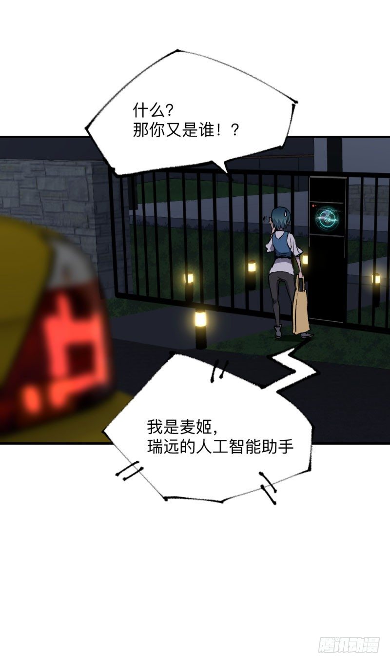 英雄不再韩漫全集-战甲远龙7无删减无遮挡章节图片 