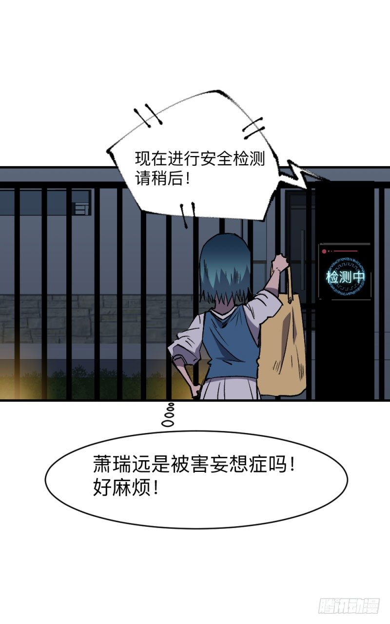 英雄不再韩漫全集-战甲远龙7无删减无遮挡章节图片 