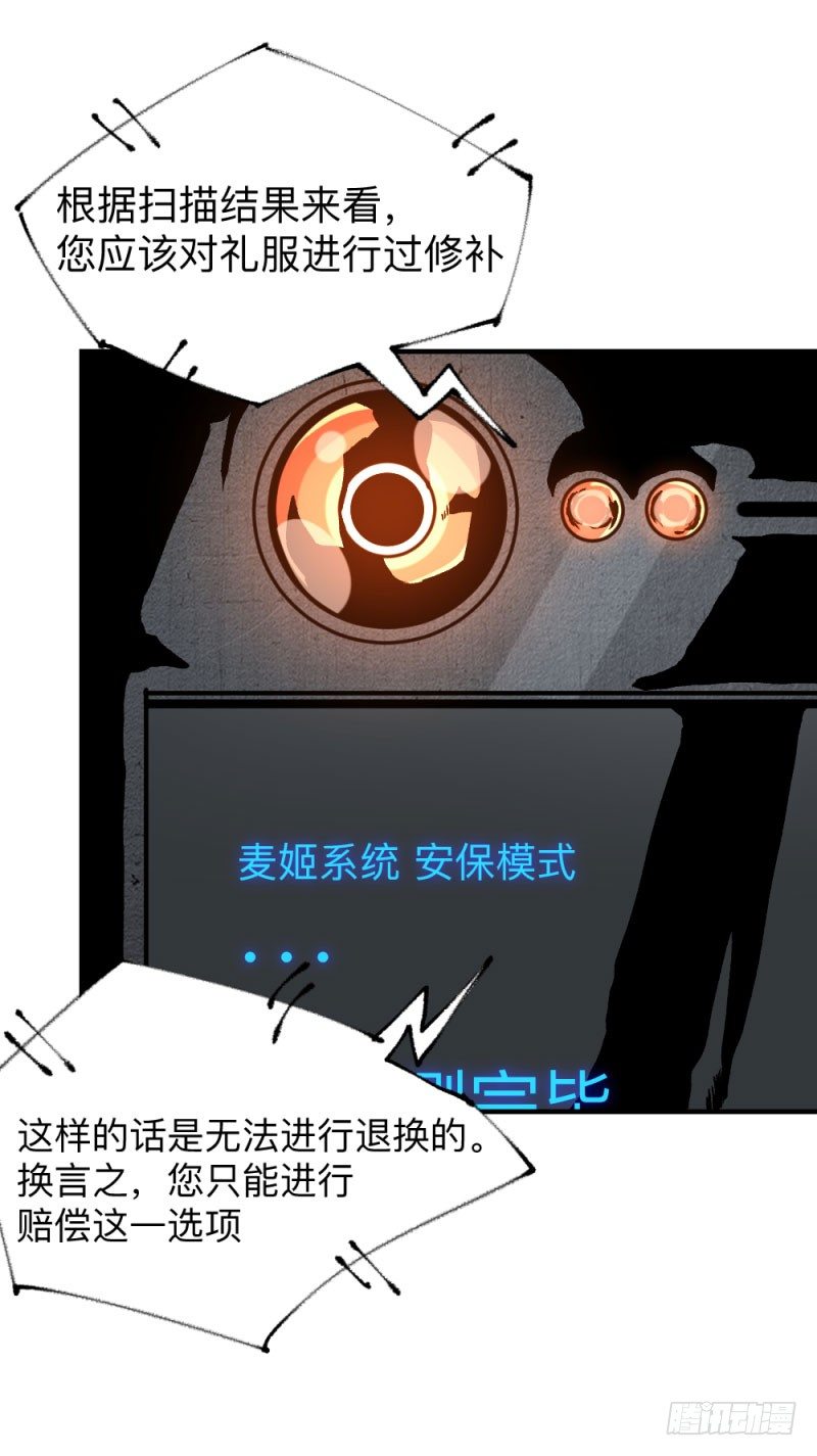 英雄不再韩漫全集-战甲远龙7无删减无遮挡章节图片 