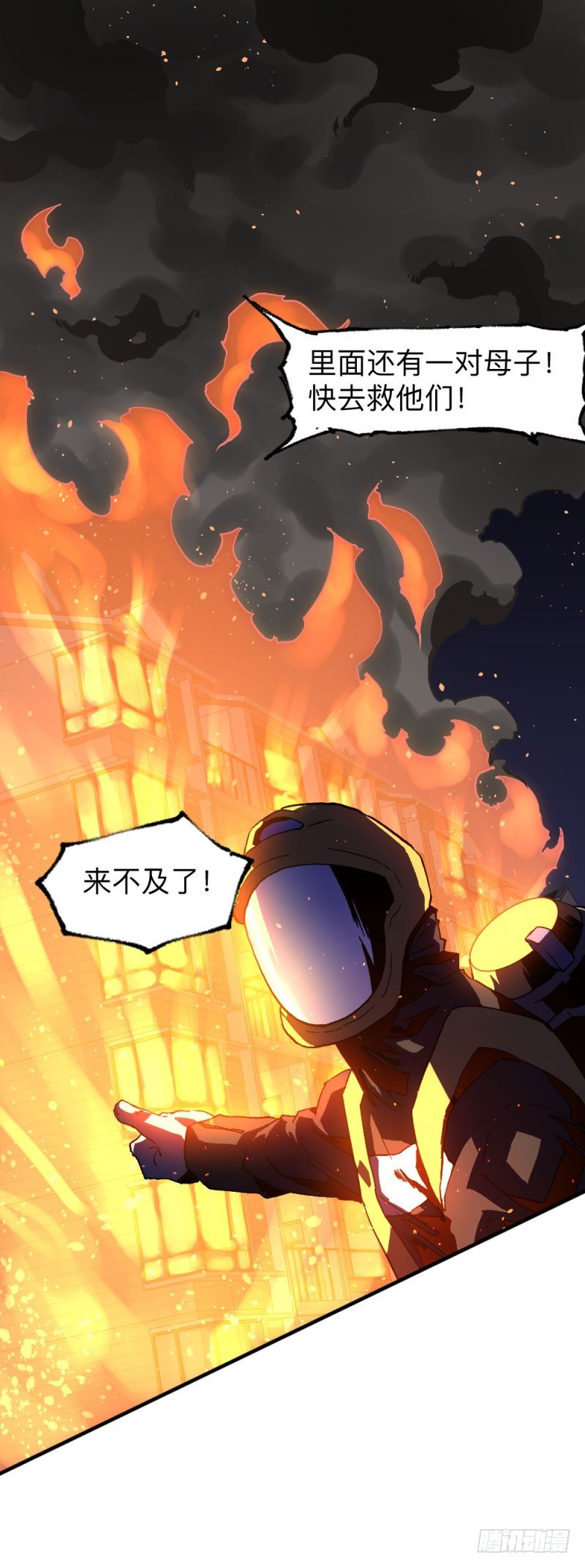 英雄不再韩漫全集-侠客火猫2无删减无遮挡章节图片 