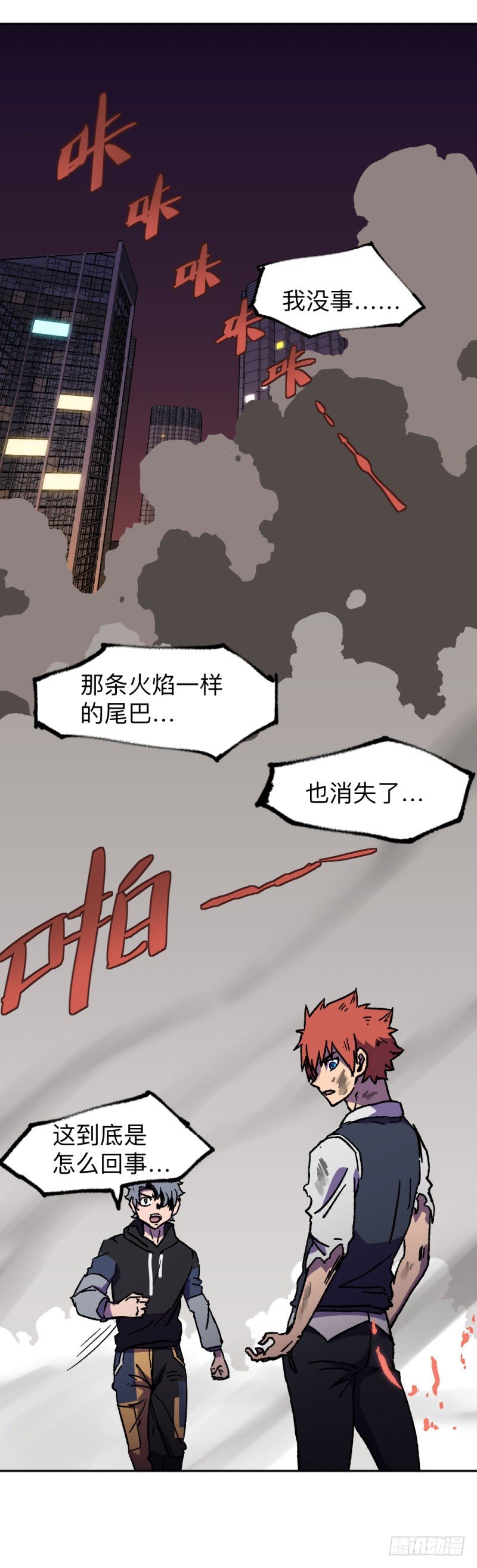 英雄不再韩漫全集-侠客火猫2无删减无遮挡章节图片 