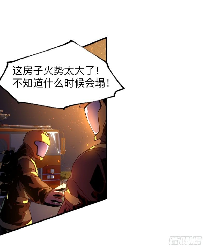 英雄不再韩漫全集-侠客火猫2无删减无遮挡章节图片 
