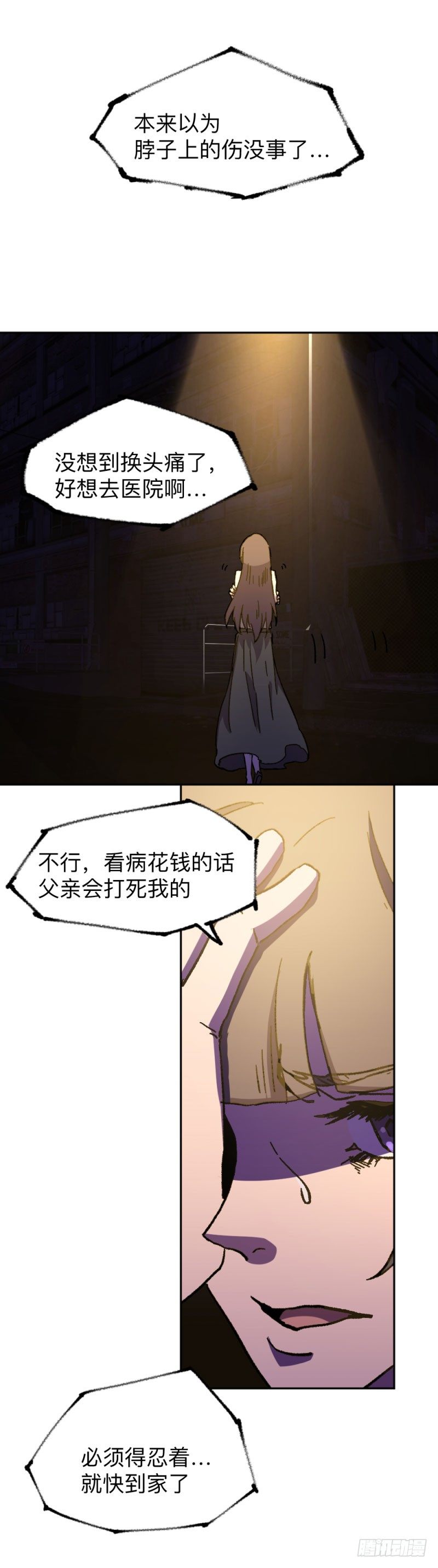 英雄不再韩漫全集-侠客火猫2无删减无遮挡章节图片 
