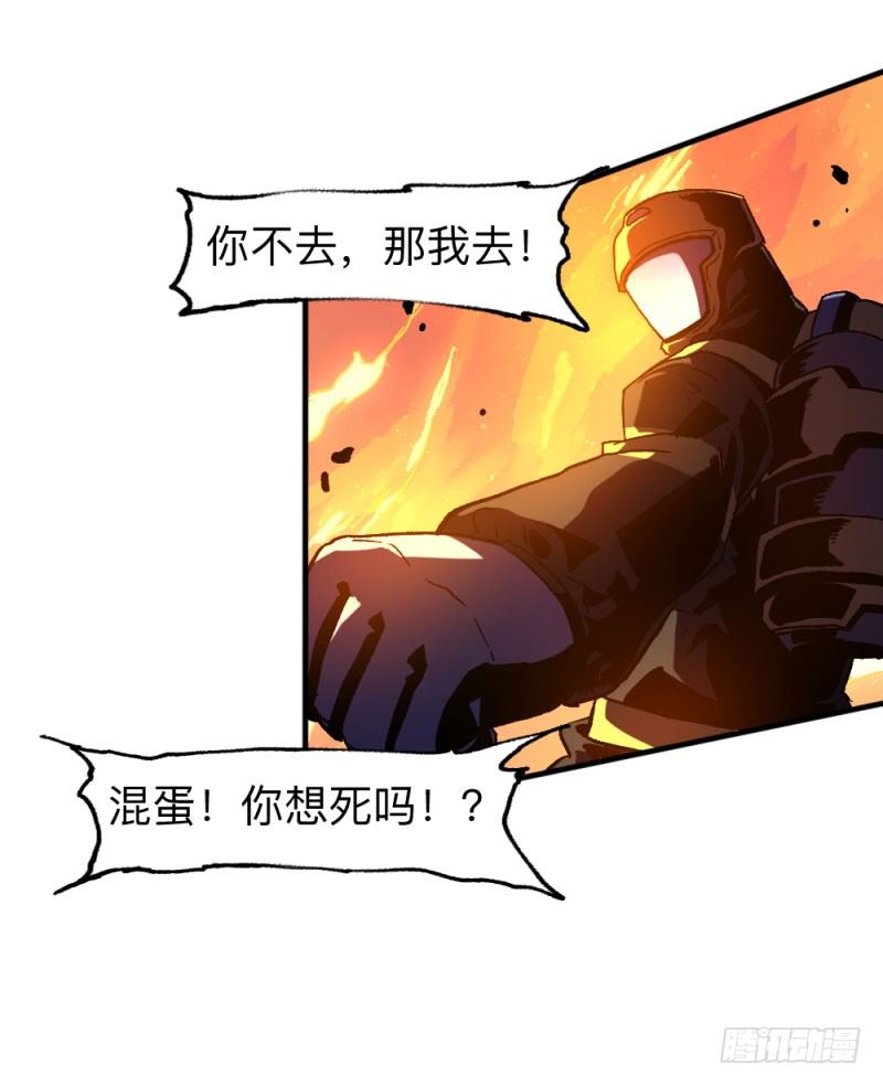英雄不再韩漫全集-侠客火猫2无删减无遮挡章节图片 