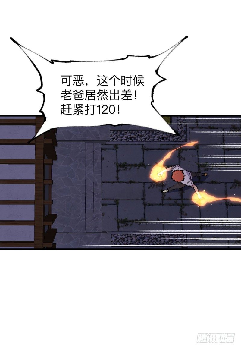 英雄不再韩漫全集-侠客火猫2无删减无遮挡章节图片 