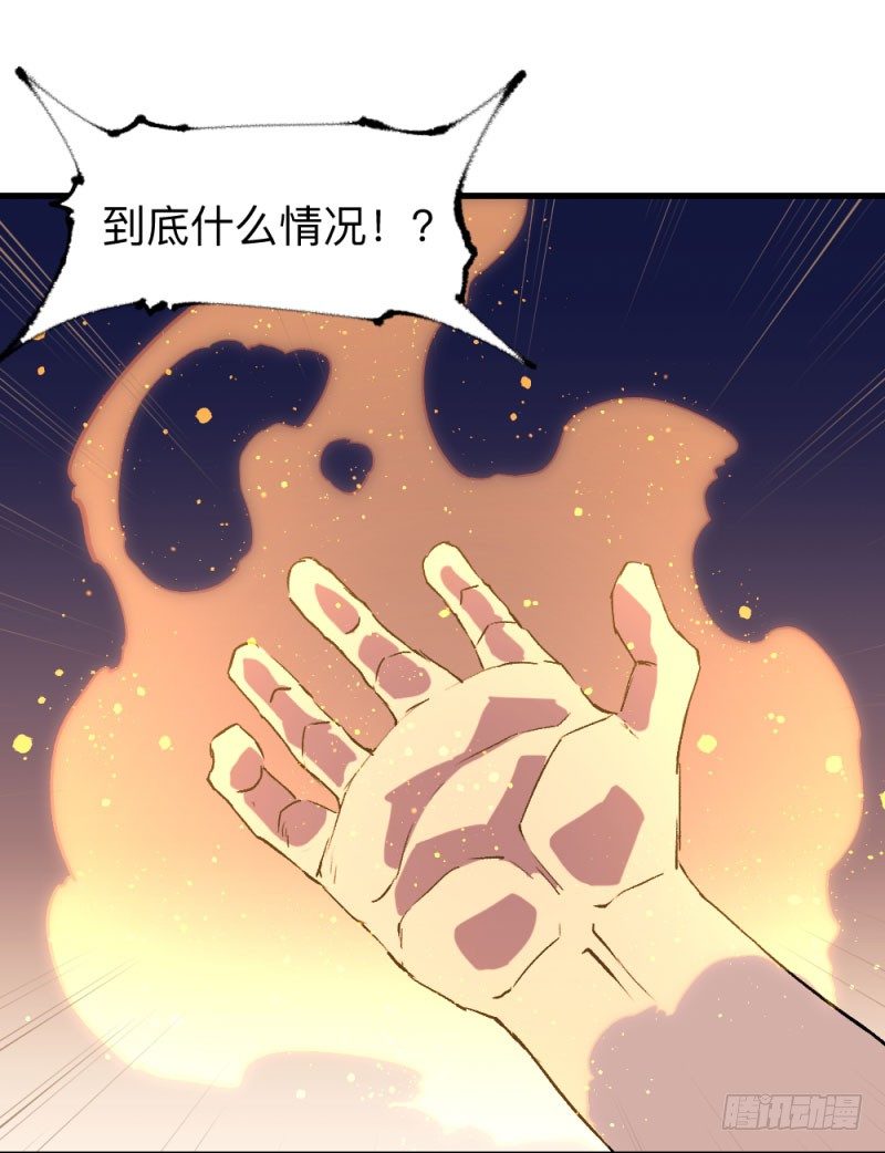 英雄不再韩漫全集-侠客火猫2无删减无遮挡章节图片 