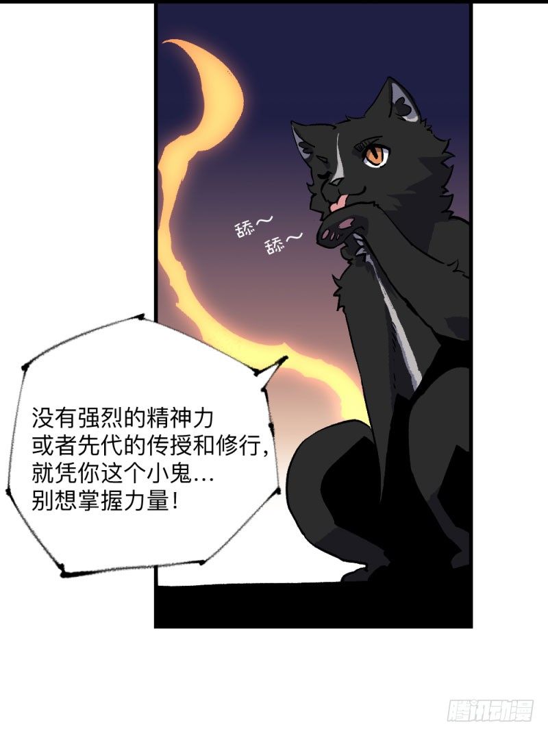 英雄不再韩漫全集-侠客火猫2无删减无遮挡章节图片 