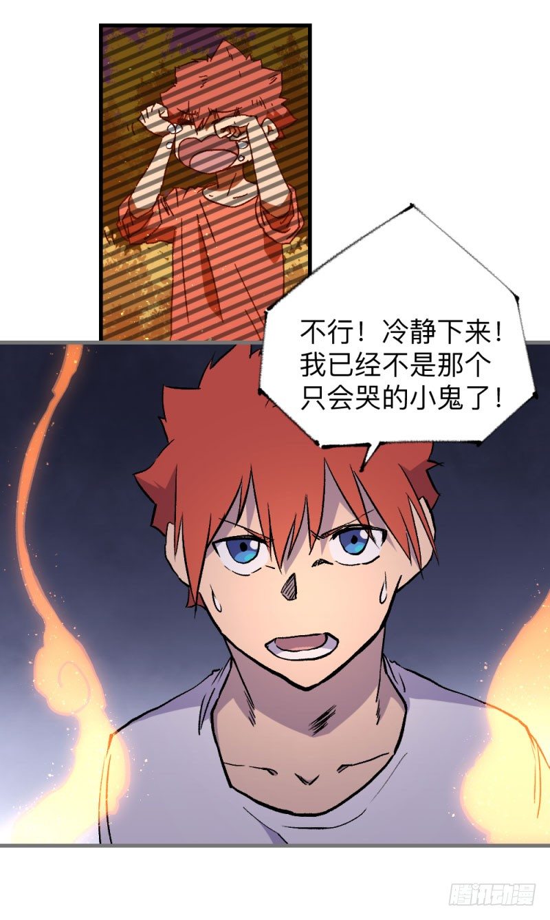 英雄不再韩漫全集-侠客火猫2无删减无遮挡章节图片 