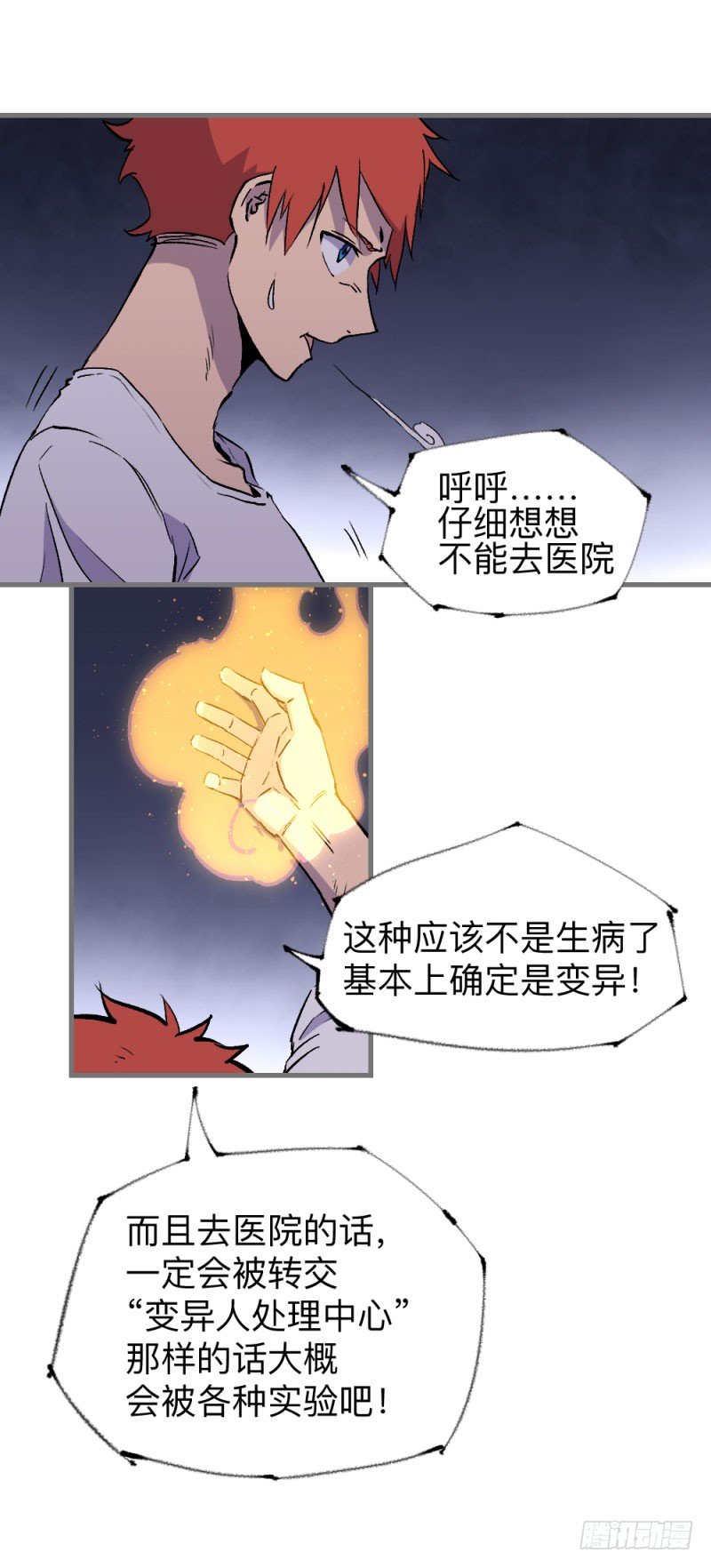 英雄不再韩漫全集-侠客火猫2无删减无遮挡章节图片 