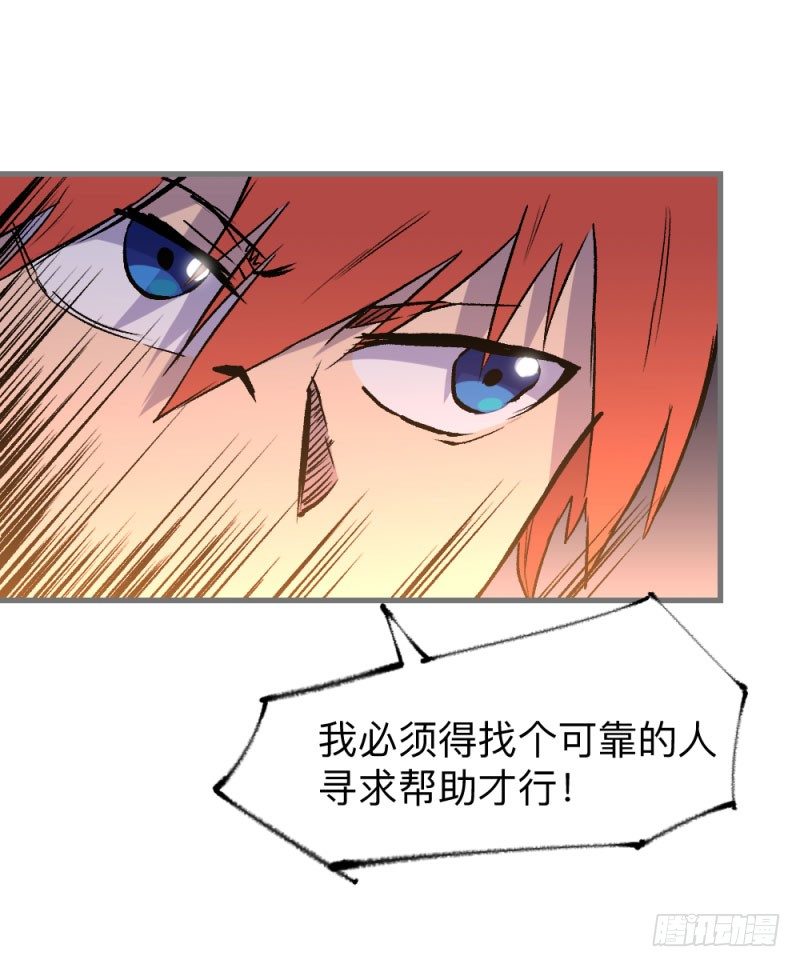 英雄不再韩漫全集-侠客火猫2无删减无遮挡章节图片 