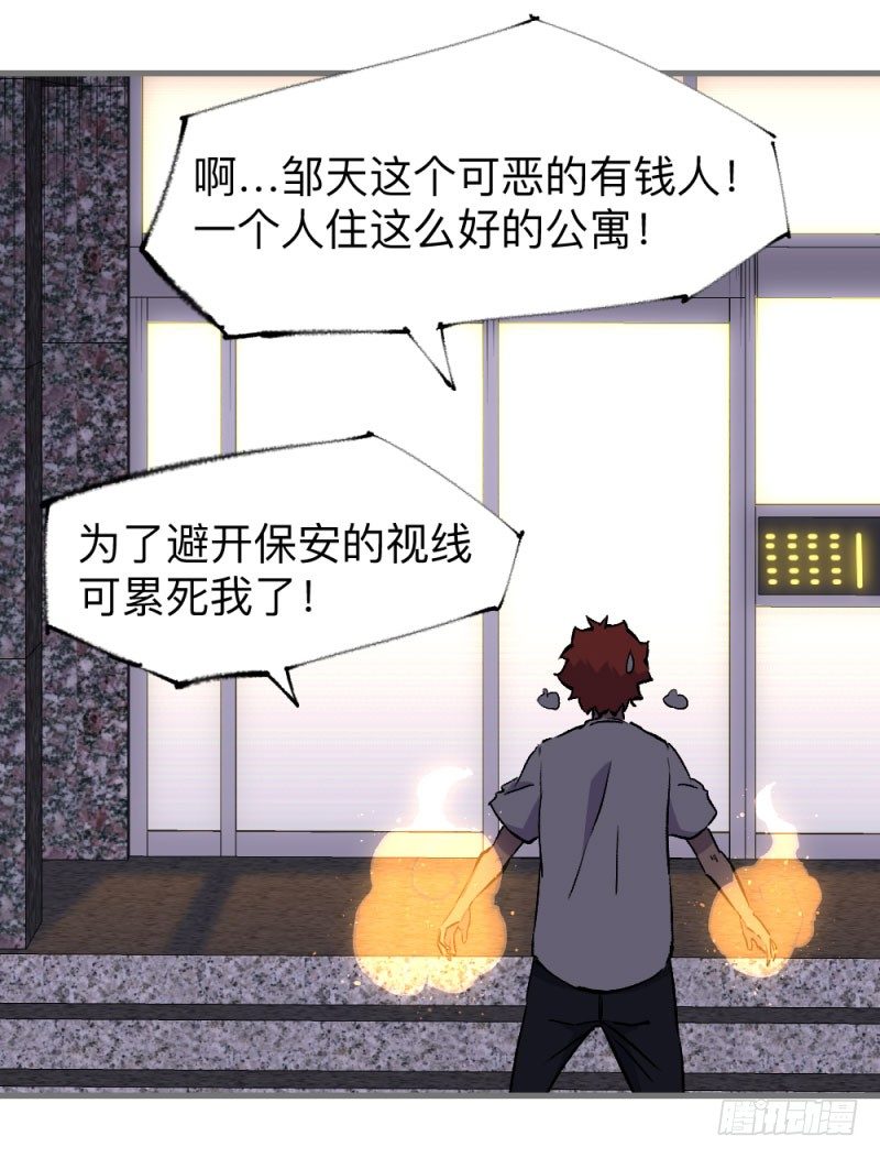 英雄不再韩漫全集-侠客火猫2无删减无遮挡章节图片 