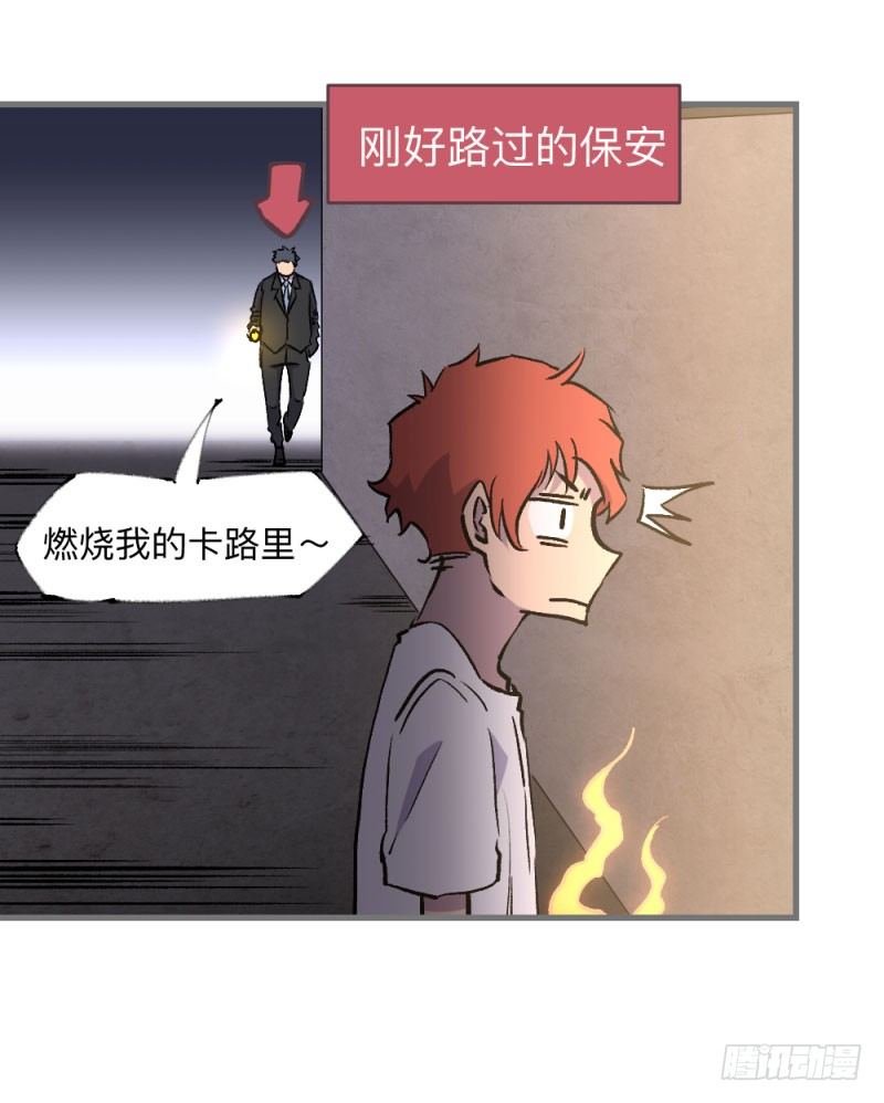 英雄不再韩漫全集-侠客火猫2无删减无遮挡章节图片 