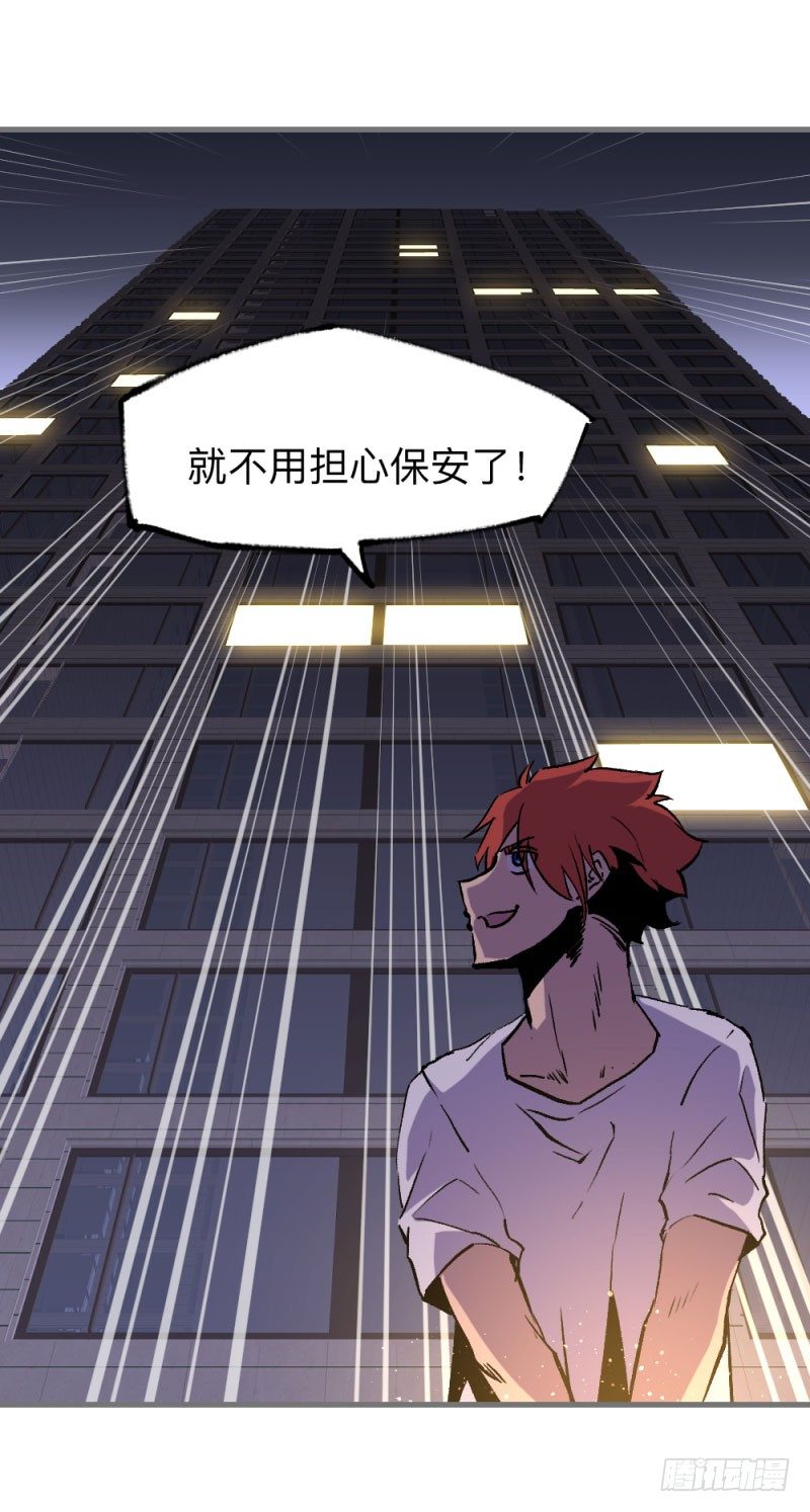 英雄不再韩漫全集-侠客火猫2无删减无遮挡章节图片 