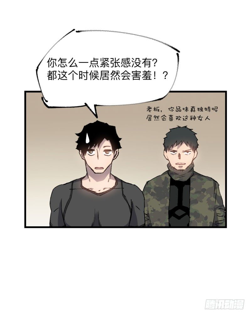 英雄不再韩漫全集-战甲远龙8无删减无遮挡章节图片 
