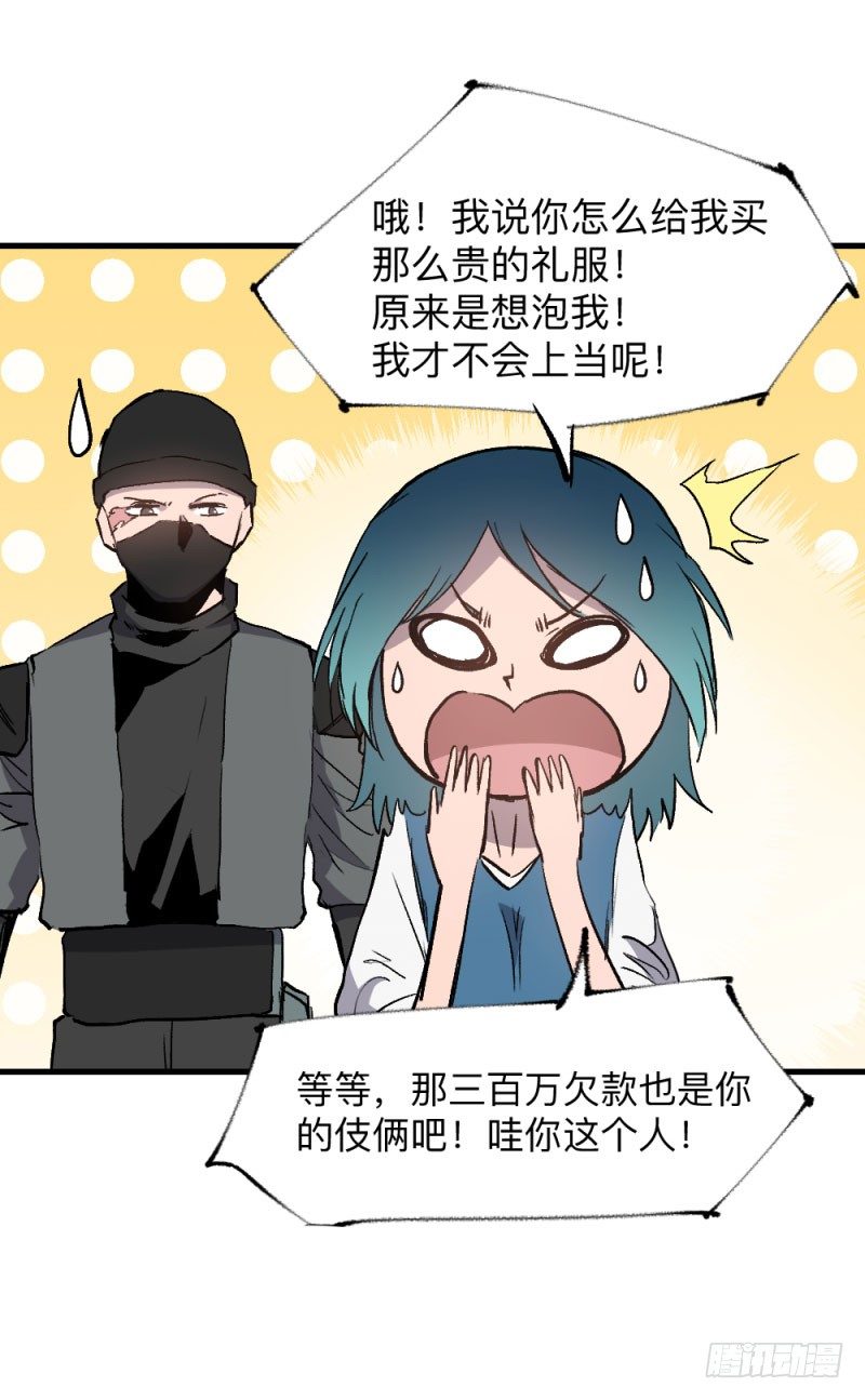 英雄不再韩漫全集-战甲远龙8无删减无遮挡章节图片 