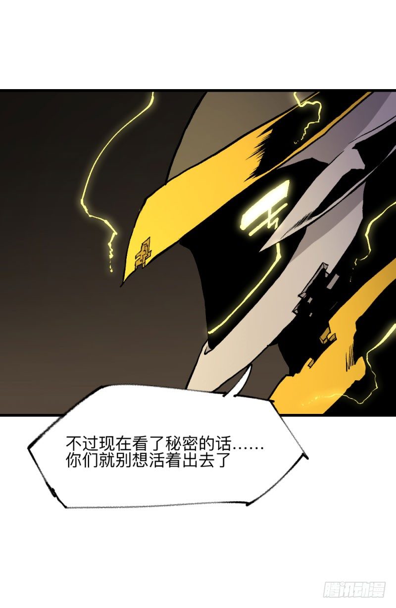 英雄不再韩漫全集-战甲远龙8无删减无遮挡章节图片 