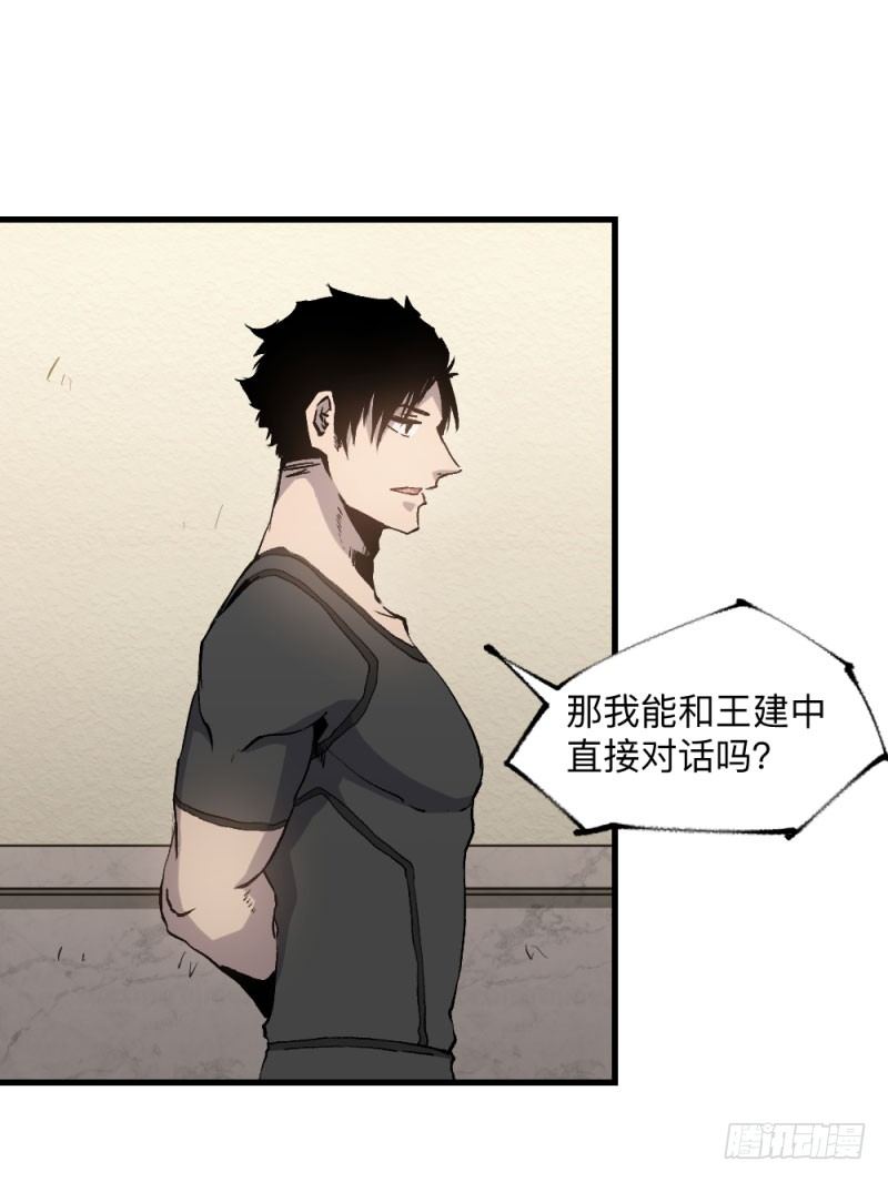 英雄不再韩漫全集-战甲远龙8无删减无遮挡章节图片 