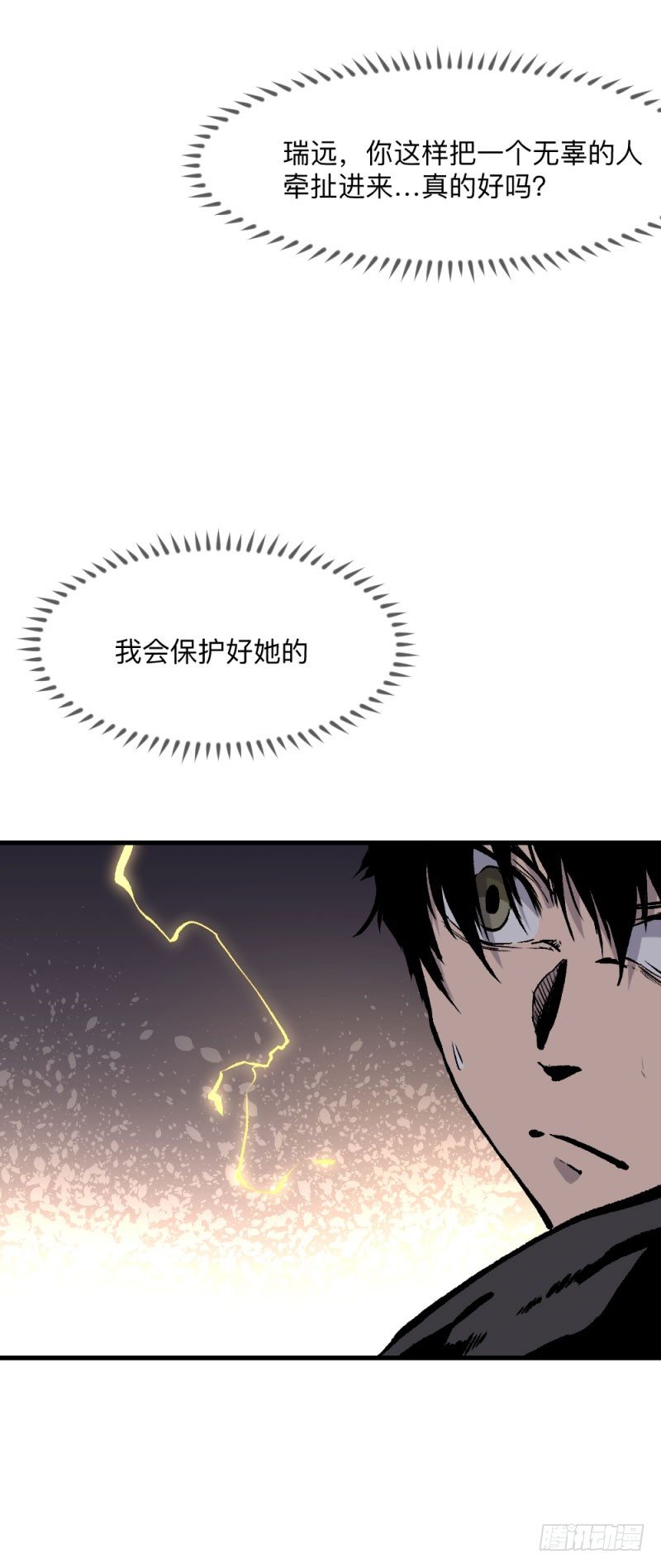 英雄不再韩漫全集-战甲远龙8无删减无遮挡章节图片 