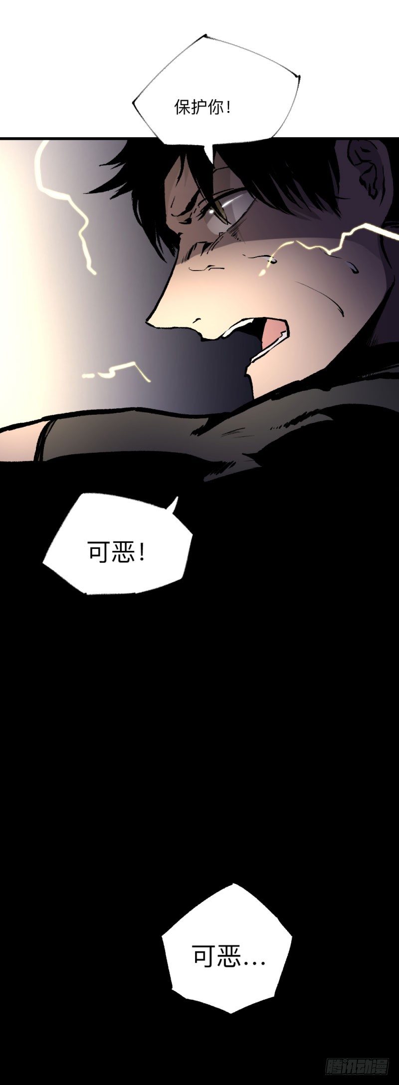 英雄不再韩漫全集-战甲远龙8无删减无遮挡章节图片 