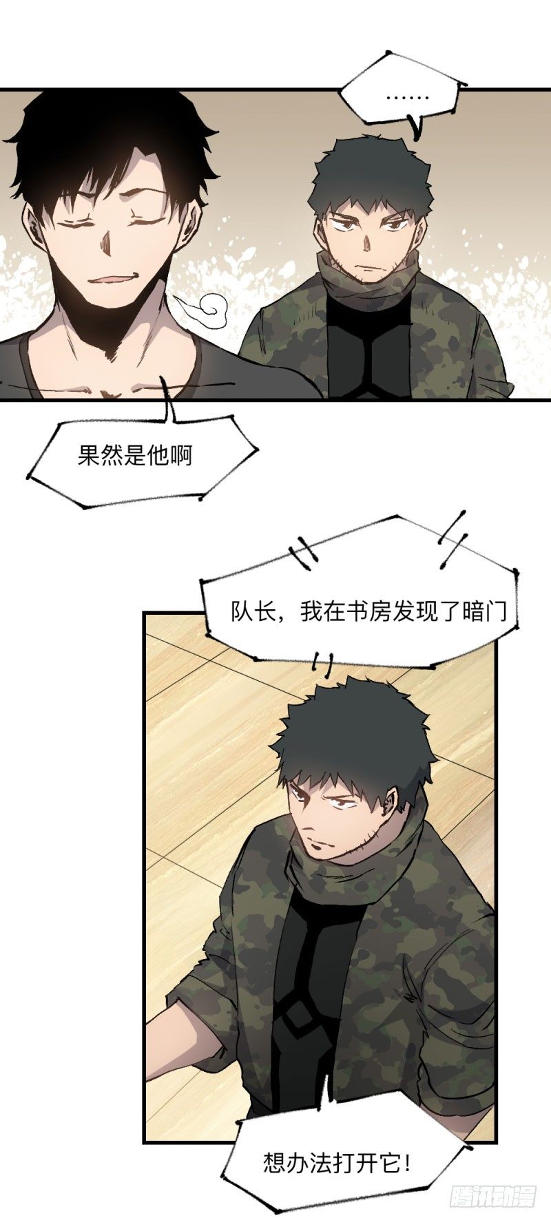 英雄不再韩漫全集-战甲远龙8无删减无遮挡章节图片 