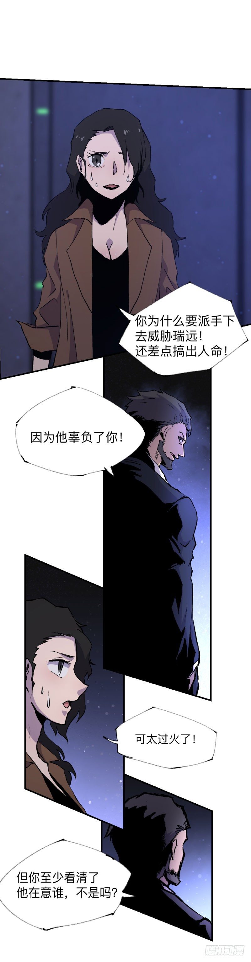英雄不再韩漫全集-战甲远龙9无删减无遮挡章节图片 