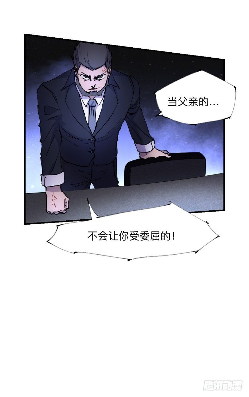 英雄不再韩漫全集-战甲远龙9无删减无遮挡章节图片 