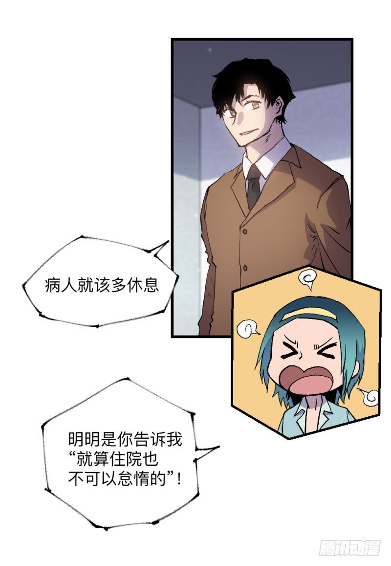 英雄不再韩漫全集-战甲远龙9无删减无遮挡章节图片 