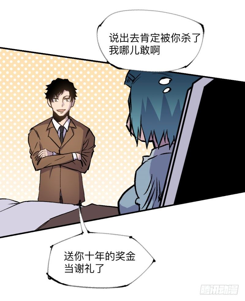英雄不再韩漫全集-战甲远龙9无删减无遮挡章节图片 