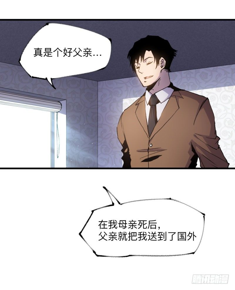 英雄不再韩漫全集-战甲远龙9无删减无遮挡章节图片 